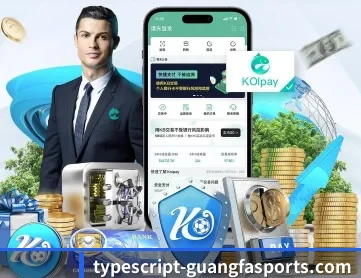 广发体育 APP 深度功能